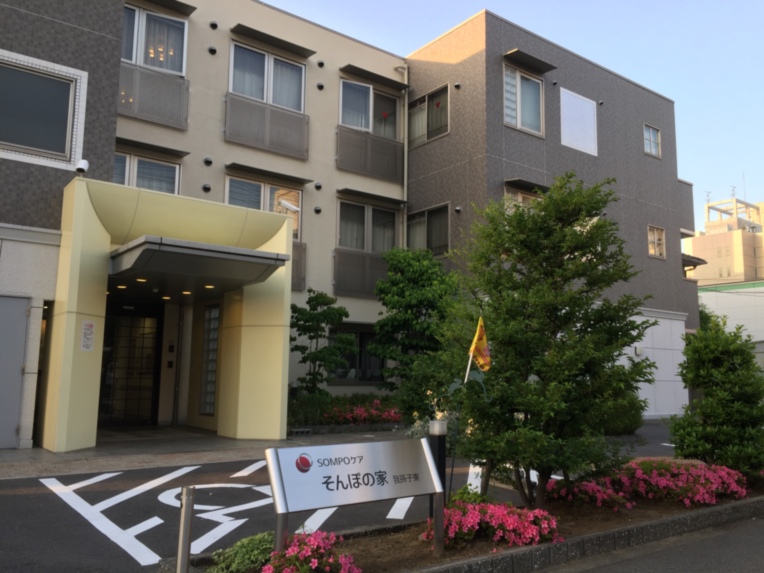 SOMPOケア　そんぽの家　我孫子東《SOMPOケア株式会社》